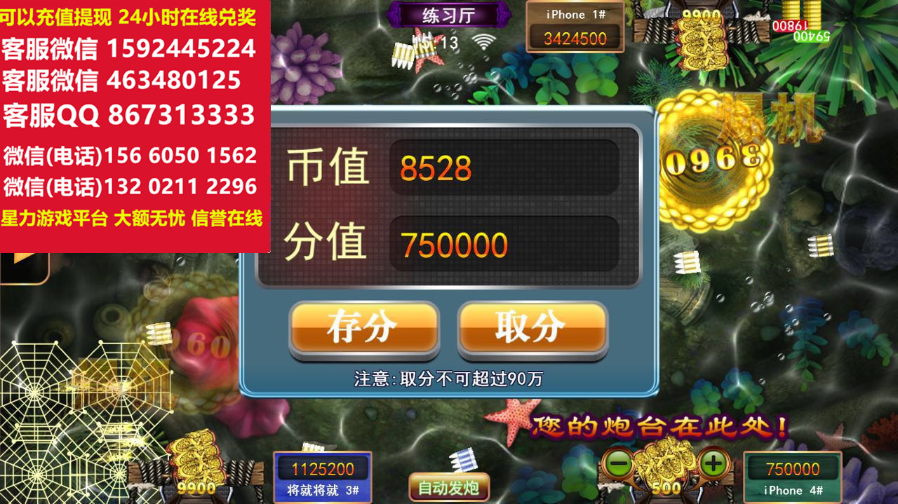 3.星力正版手游诚招加盟代理,上海星力游戏怎么玩?
