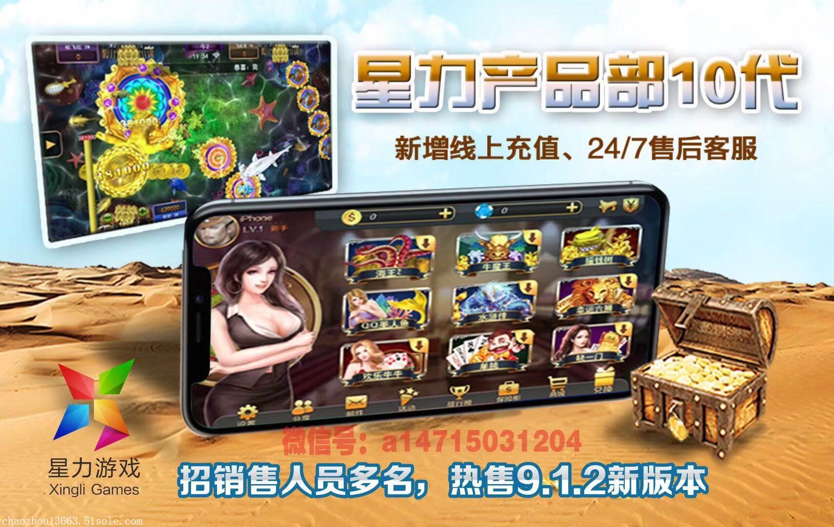 星力九代电玩城在哪里下载?
