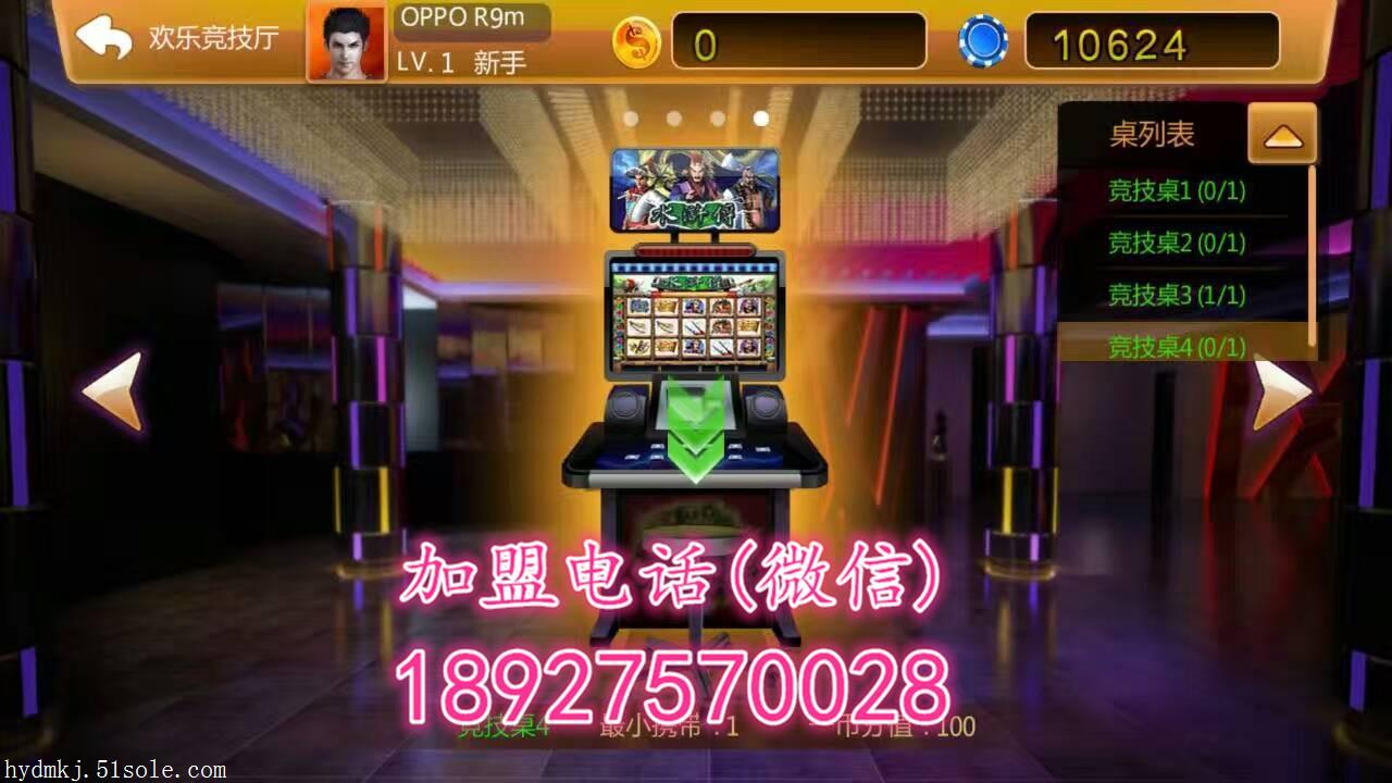 2.星力移动电玩城官方有多少?