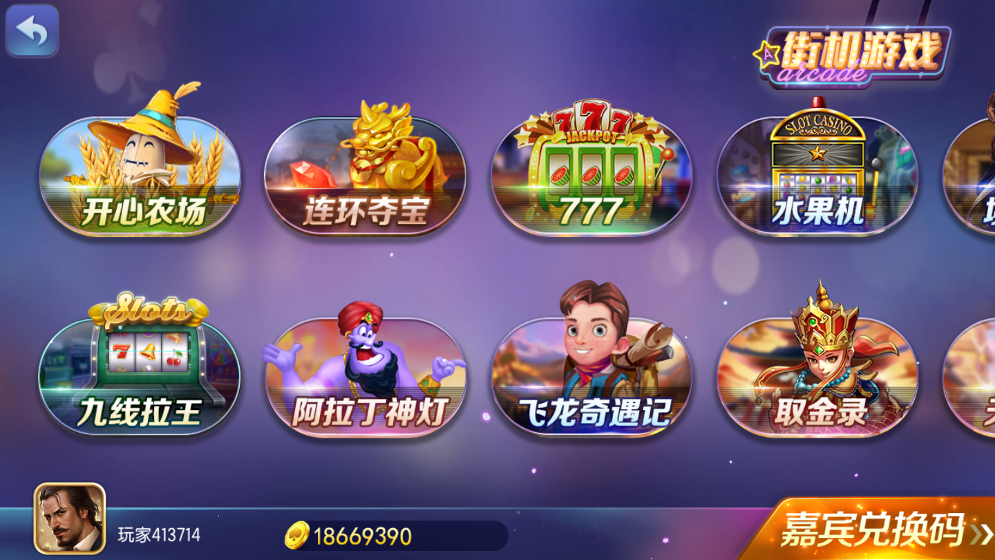 3.正版星力移动电玩城可靠吗?
